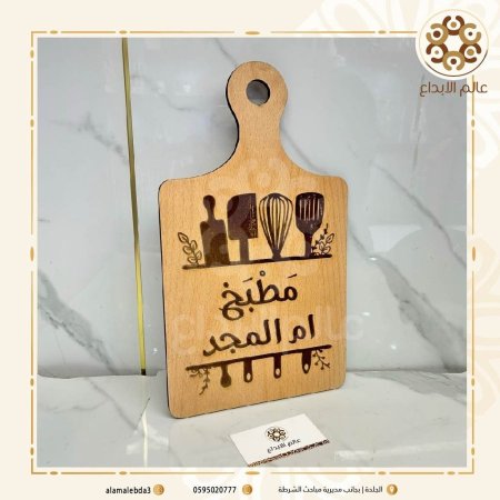 ديكور مطبخ  شكل لوح تقطيع